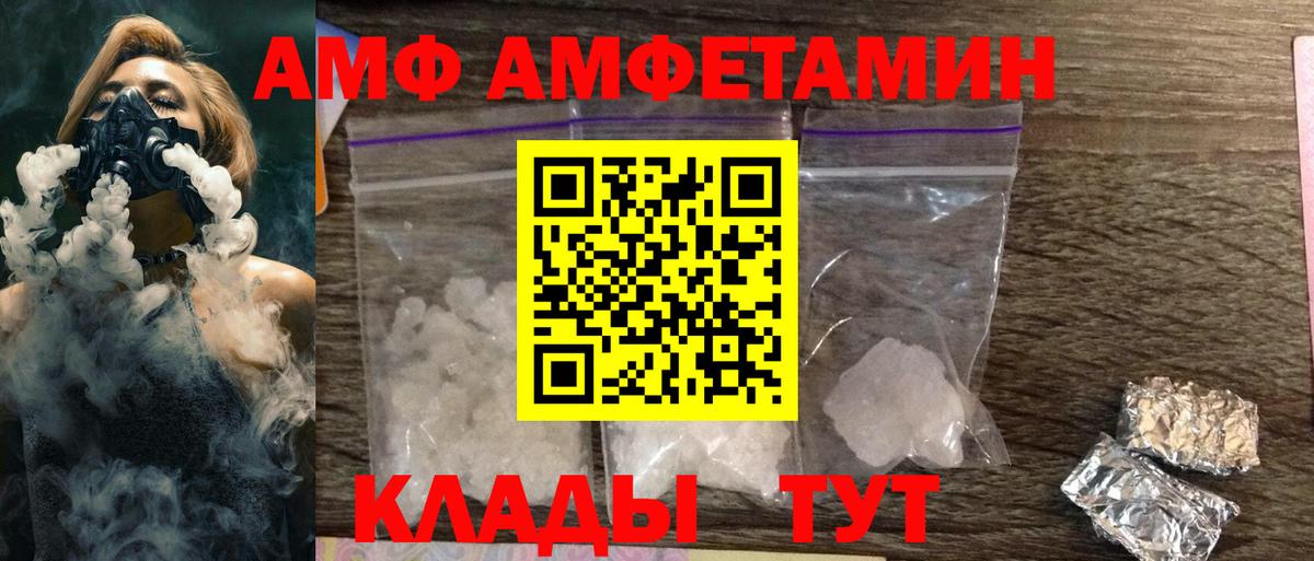 Амфетамин Розовый Пугачёв