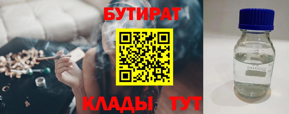Бутират оксана  Вход с VPN  Бутират  Пугачёв 