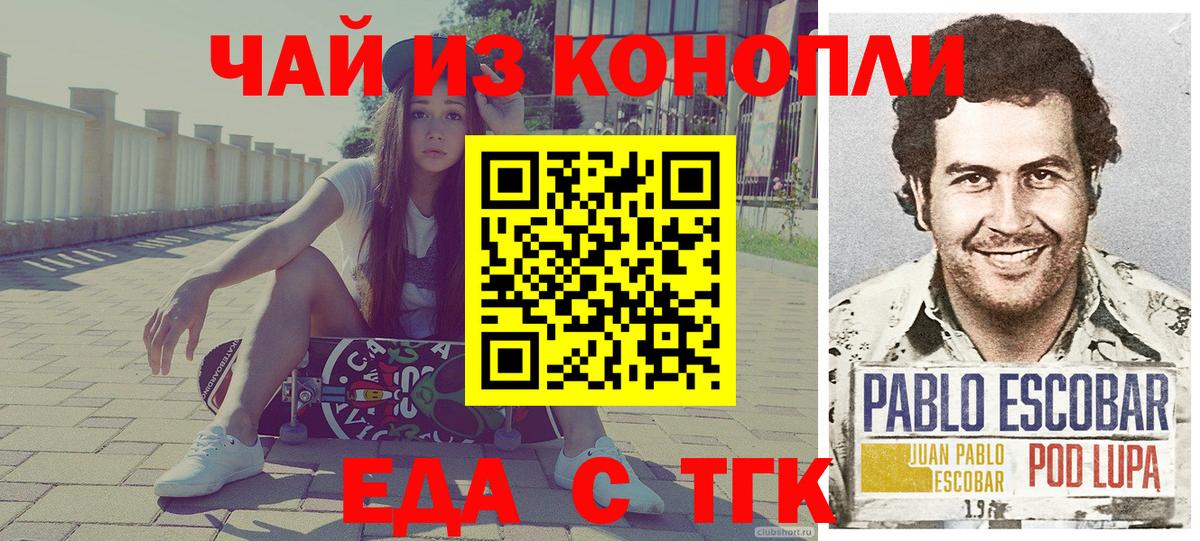 Canna-Cookies конопля  Вход с VPN  Пугачёв 