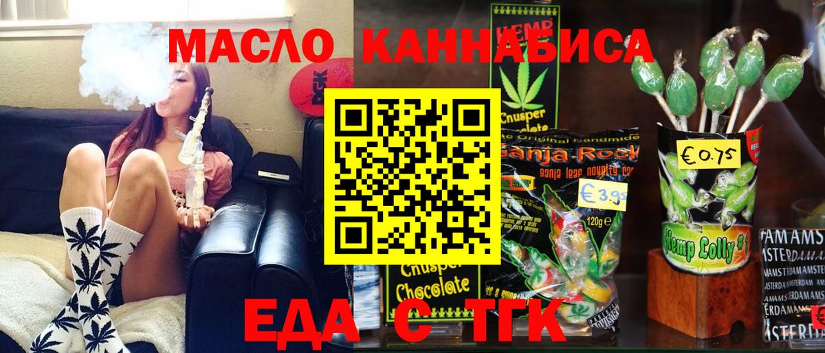 Печенье с ТГК конопля Пугачёв