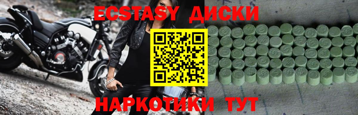 Пугачёв  Экстази  Ecstasy DUBAI  Вход с VPN  ЭКСТАЗИ 300 mg 
