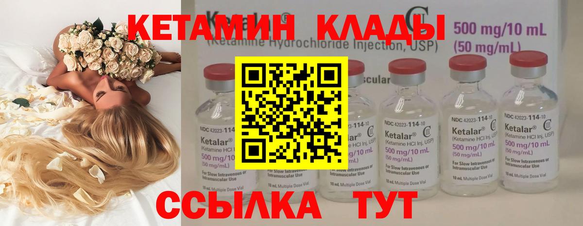 Кетамин VHQ  Вход с VPN  КЕТАМИН VHQ  KRAKEN ТОР  Пугачёв 