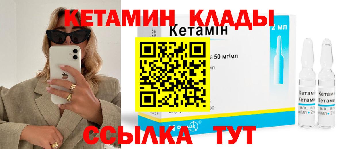 КЕТАМИН ketamine Пугачёв