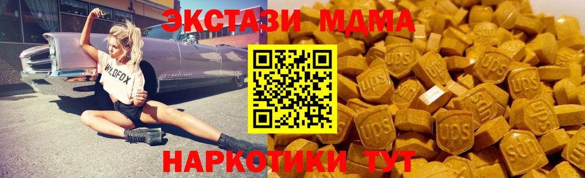 Пугачёв  MDMA  Вход с VPN  МДМА crystal 