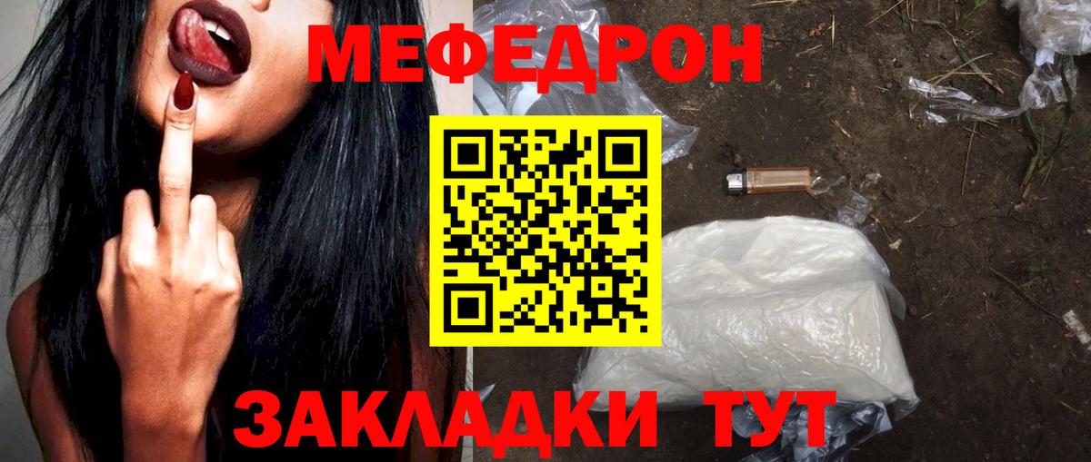 Меф кристаллы Пугачёв