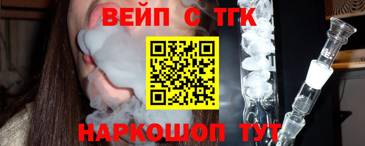 кракен как зайти  Вход с VPN  Дистиллят ТГК вейп с тгк  Пугачёв  Дистиллят ТГК THC oil 